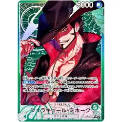 Dracule Mihawk (Alt Art) OP14-020 L The Azure Sea's Seven - ONE PIECE Japanese - Image 2