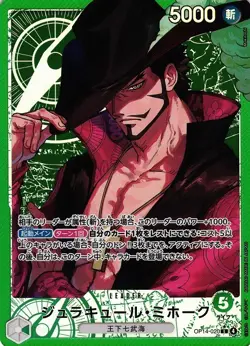 Dracule Mihawk (Alt Art) OP14-020 (L*) THE AZURE SEA’S SEVEN - US Seller - Image 1