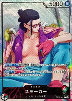 Smoker OP10-001 (Leader) Parallel Royal Blood ONE PIECE Card Japanese TCG - Image 1