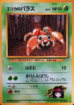 Pokemon Card Erika's Paras 046 Nintendo 1996 HP50 Japanese F7072 - Image 1