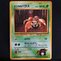 Pokemon Card Erika's Paras 046 Nintendo 1996 HP50 Japanese F7072 - Image 2