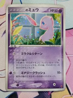 _'s Mew 013/PLAY Promo 2nd 3rd Season Players 2004 Japanese Pokemon Card - Image 1