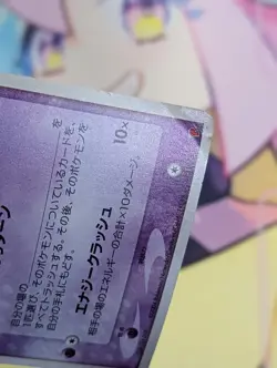 _'s Mew 013/PLAY Promo 2nd 3rd Season Players 2004 Japanese Pokemon Card - Image 4