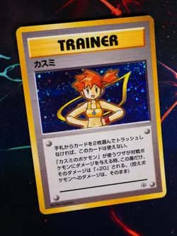 MP JAPANESE Pokemon MISTY Card HANADA CITY GYM DECK Set HOLO Heroes Trainer#4 - Image 1
