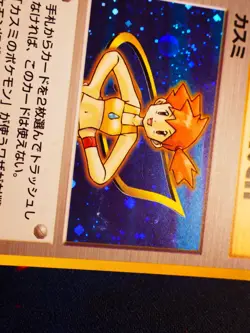 MP JAPANESE Pokemon MISTY Card HANADA CITY GYM DECK Set HOLO Heroes Trainer#4 - Image 5