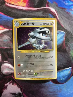2000 POKEMON JPN PROMO TRAINER MAGAZINE #208 STEELIX-HOLO SWIRL 🌀 (US SELLER) - Image 2
