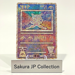Ancient Mew I Movie Promo 1999 "Nintedo" Error Japanese Pokemon Card HP - Image 1