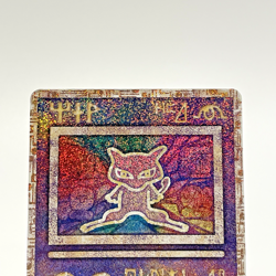 Ancient Mew I Movie Promo 1999 "Nintedo" Error Japanese Pokemon Card HP - Image 2
