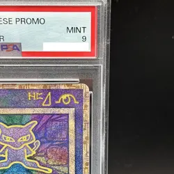 PSA 9 Ancient Mew I Nintedo Error Holo Movie Promo Pokemon Card Japanese 1999 - Image 3