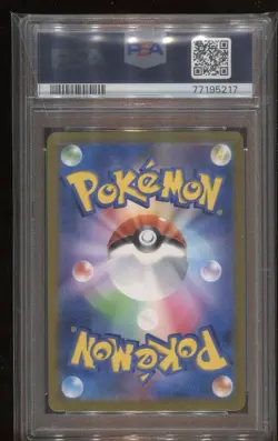 PSA 10 Gem Mint Friends In Galar 258/184 S8b Vmax Climax Japanese Pokemon Card - Image 2