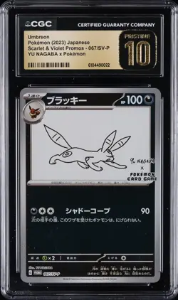 2023 POKEMON JPN YU NAGABA X POKEMON CAMP. #067/SV-P UMBREON CGC 10 PRISTINE - Image 1