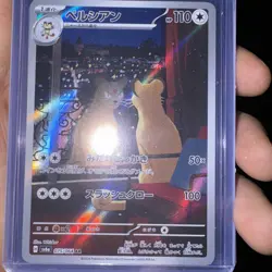 Persian 075/064 Art Rare SV6a: Night Wanderer Pokemon TCG NM - Image 1