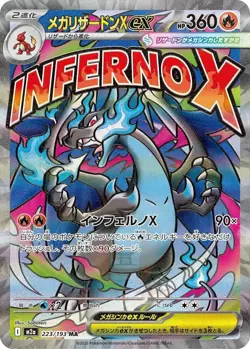 Pokemon Card Mega Charizard X EX 223/193 m2a MA Mega Dream EX JAP PREORDER - Image 1