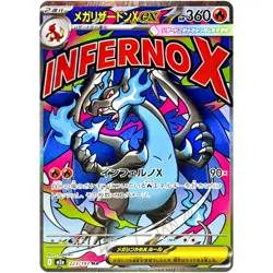 Mega Charizard X ex MA 223/193 M2a MEGA Dream ex - Pokemon Card Japanese MEGA - Image 1