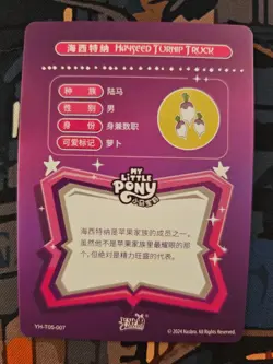 Haysee Turnip Truck yh-t05-007 my little pony kayou trading card R rare mlp - Image 2