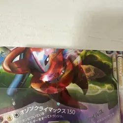 Rayquaza & Deoxys LEGEND 074/080 075/080 Set Japanese Pokemon Card Holo Rare - Image 3
