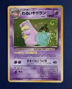 Dark Slowbro - HP - 080 Japanese Holo - Swirl - Pokemon Rocket Gang - Image 1