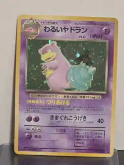Pokemon Dark Slowbro No. 080 Rocket Gang Holo Japanese Pokemon HP - Image 1