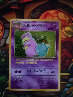 Dark Slowbro Rocket Gang Holo (Japanese) - Image 1