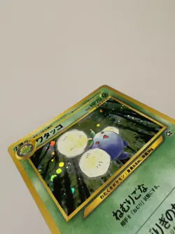 Pokemon Neo Genesis Holo Rare Jumpluff Card 189 Vintage 2000 Japanese Edition - Image 3