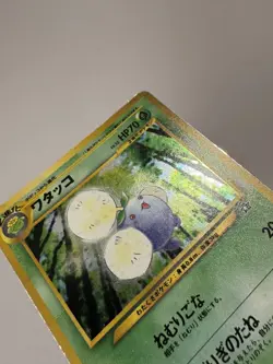 Pokemon Neo Genesis Holo Rare Jumpluff Card 189 Vintage 2000 Japanese Edition - Image 4