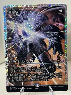 The Endstone - JAPANESE - FRACTURED FOIL #391 - Edge of Eternities NM MTG - Image 1