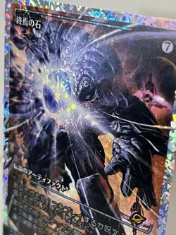 The Endstone - JAPANESE - FRACTURED FOIL #391 - Edge of Eternities NM MTG - Image 4