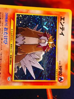 LP/MP JAPANESE Pokemon ENTEI Card NEO REVELATION/AWAKENED Set#244 HOLO RARE#3 - Image 2
