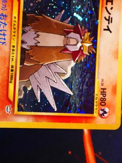 LP/MP JAPANESE Pokemon ENTEI Card NEO REVELATION/AWAKENED Set#244 HOLO RARE#3 - Image 3
