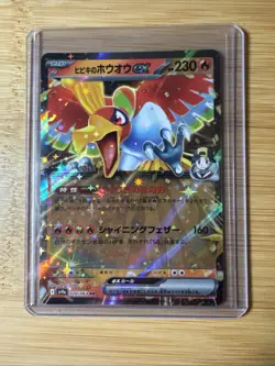 Ethan’s Ho-Oh Ex 20/63 [RR] Pokemon TCG Heat Wave Arena sv9a - Japanese - Image 1
