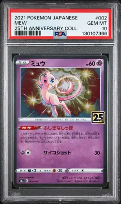 130107366 Mew 2021 Japanese Pokemon 25th Anniversary #002 PSA 10 - Image 1