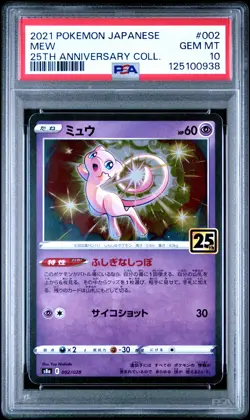 2021 POKEMON JPN 25TH ANNIVERSARY COLLECTION #002 MEW PSA 10 - Image 1