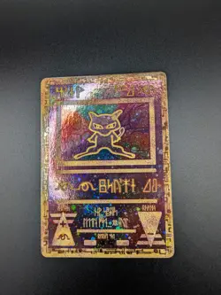 Pokemon - TCG - Ancient Mew Movie Promo - LP - VINTAGE - Image 5