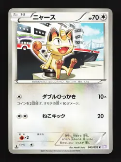 Meowth 045/052 Psycho Drive NM 1st ED Japanese Pokemon Card TCG - Image 1