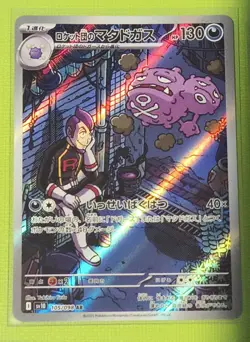 Lot Of 12 The Glory Of Team Rocket Cards - SR - AR - RR - Meowth 109/098 AR - Image 5