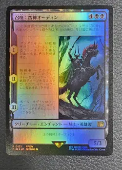 Summon Primal Odin R Foil 121 FINAL FANTASY MTG Japanese Magic Card - Image 1