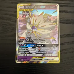 2023 Pokemon TCG S.Chinese Tag Team CSM2bC 036/150 RR Solgaleo & Lunala GX - Image 1