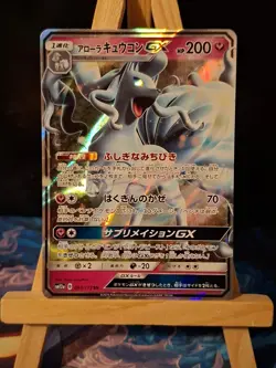 Alolan Ninetales GX 025/050 Double Rare Fairy Rise Pokemon Japanese NM - Image 1