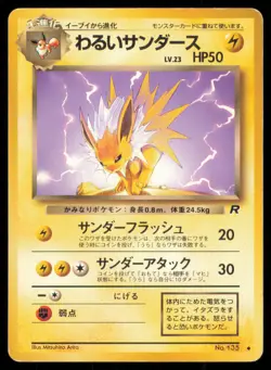 DARK JOLTEON NO. 135 TEAM ROCKET POKEMON JAPANESE UNCOMMON - Image 2