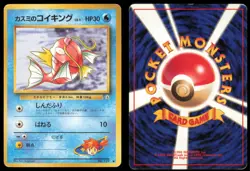 MISTY'S MAGIKARP NO. 129 GYM HEROES POKEMON JAPANESE NON HOLO COMMON - Image 1