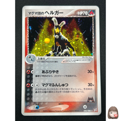 [NM] Team Magma Houndoom Pokemon card Japanese 020/080 Magma Vs Aqua 2003 DR25 - Image 1