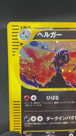 Houndoom 071/092 Swirl 1st ED The Town On No Map 2002 Japanese Pokemon e Card - Image 2