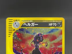 Houndoom 071/092 Swirl 1st ED The Town On No Map 2002 Japanese Pokemon e Card - Image 4