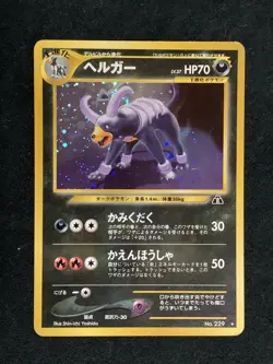 Houndoom Pokemon Card Game Pocket Monster Nintendo Japanese rare No.229 F/S 5 - Image 2