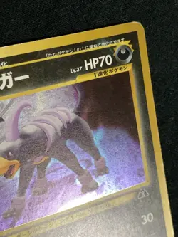 Houndoom Pokemon Card Game Pocket Monster Nintendo Japanese rare No.229 F/S 5 - Image 3