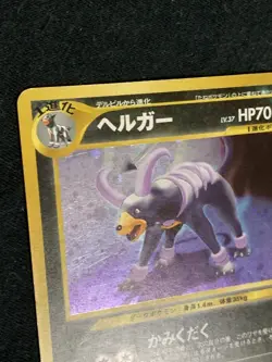 Houndoom Pokemon Card Game Pocket Monster Nintendo Japanese rare No.229 F/S 5 - Image 4