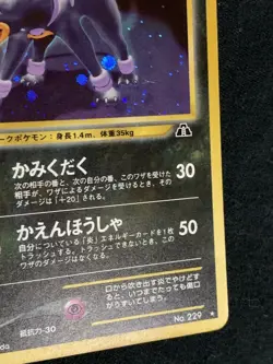 Houndoom Pokemon Card Game Pocket Monster Nintendo Japanese rare No.229 F/S 5 - Image 5