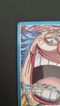 Buggy L OP09-042 Parallel Japanese ONE PIECE Card Emperors in the New World -US - Image 2