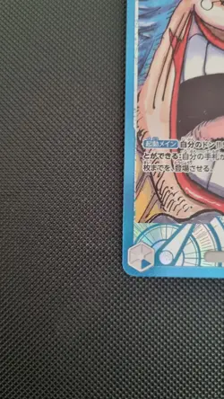 Buggy L OP09-042 Parallel Japanese ONE PIECE Card Emperors in the New World -US - Image 4