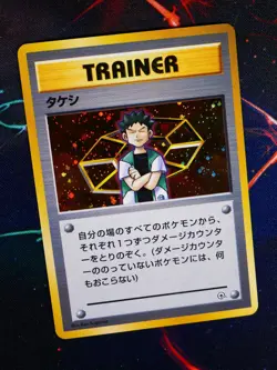 LP JAPANESE Pokemon BROCK Card NIVI CITY GYM DECK Set HOLO No-Symbol Trainer#2 - Image 1